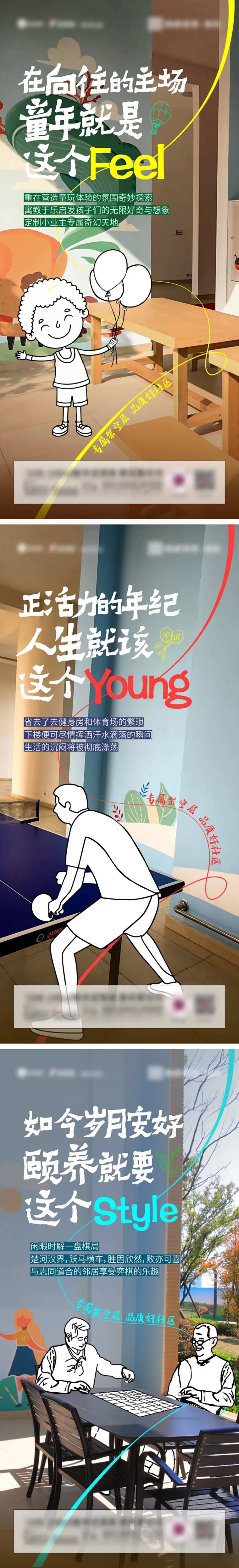 地产价值系列-采灵感-cailinggan.com