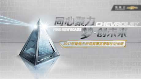 同心聚力梦创未来研修班背景板-采灵感-https://www.cailinggan.com/