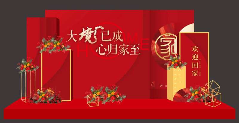 交楼交房美陈-采灵感-cailinggan.com