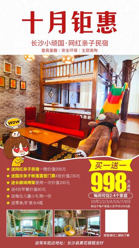 十月钜惠-采灵感-https://www.cailinggan.com/