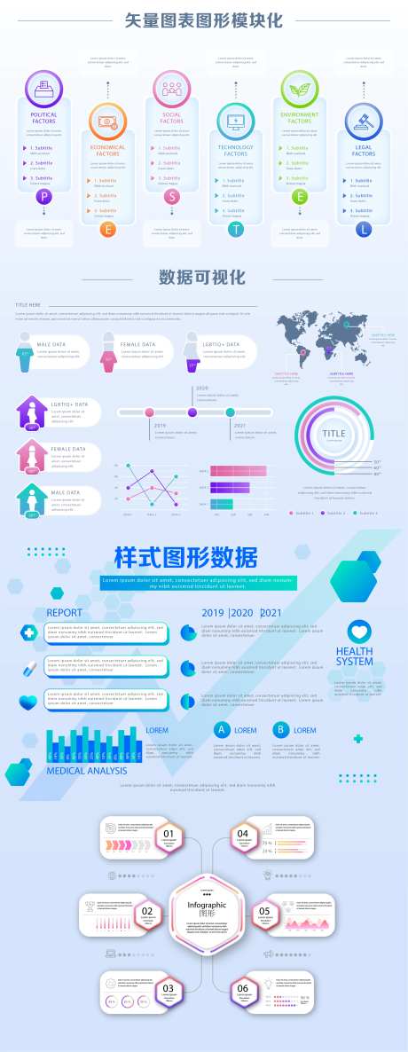 图表数据结构PPT-采灵感-https://www.cailinggan.com/