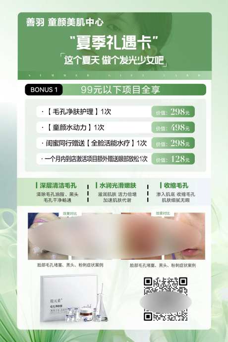 促销卡项-采灵感-https://www.cailinggan.com/