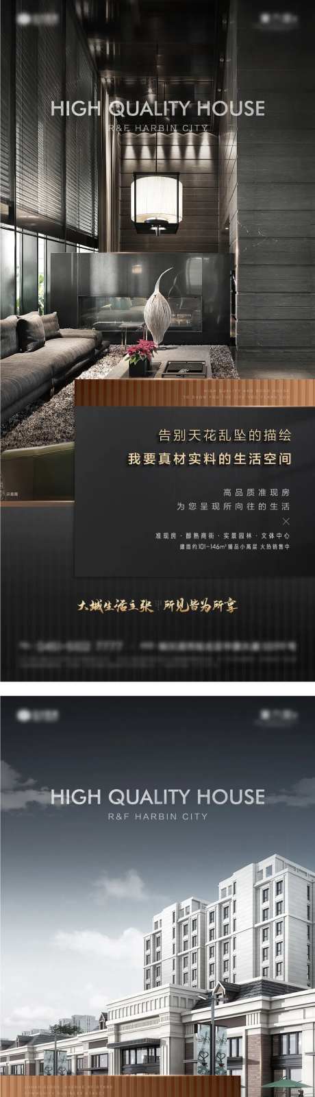 高端黑色系列户型价值点海报-采灵感-https://www.cailinggan.com/