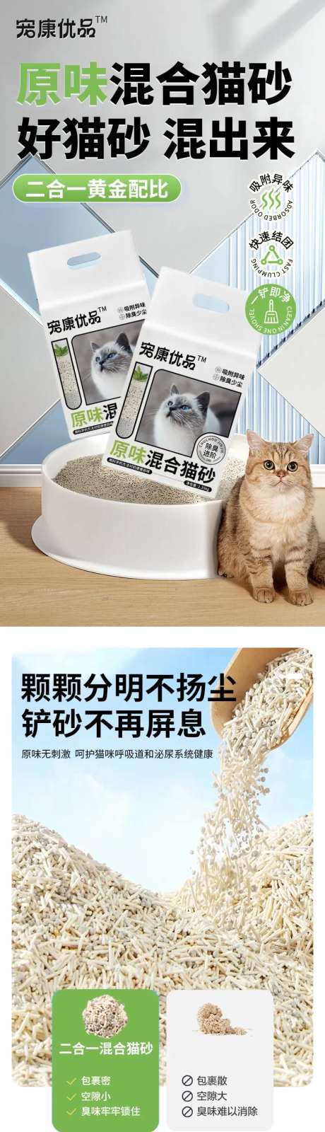 宠物用品猫砂详情-采灵感-https://www.cailinggan.com/