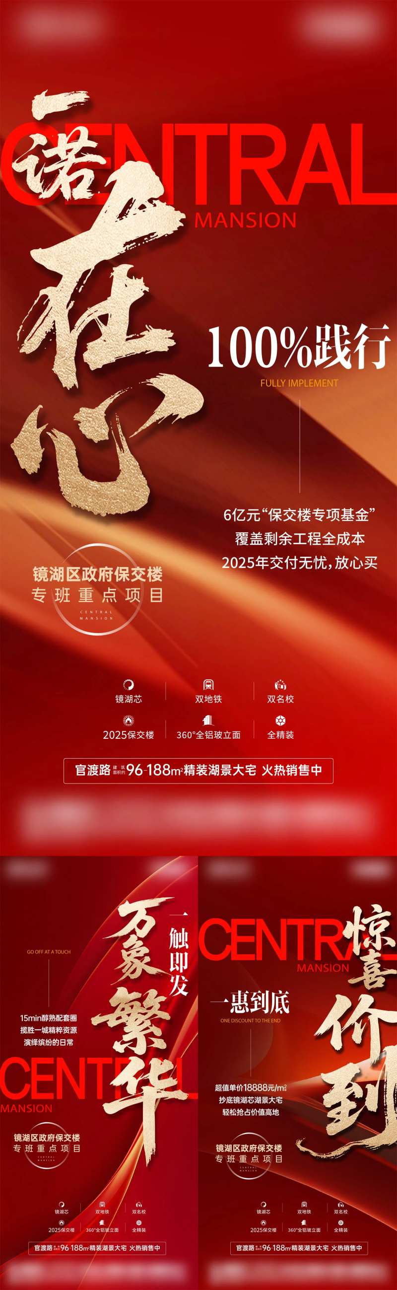 地产红色热销稿件-采灵感-cailinggan.com