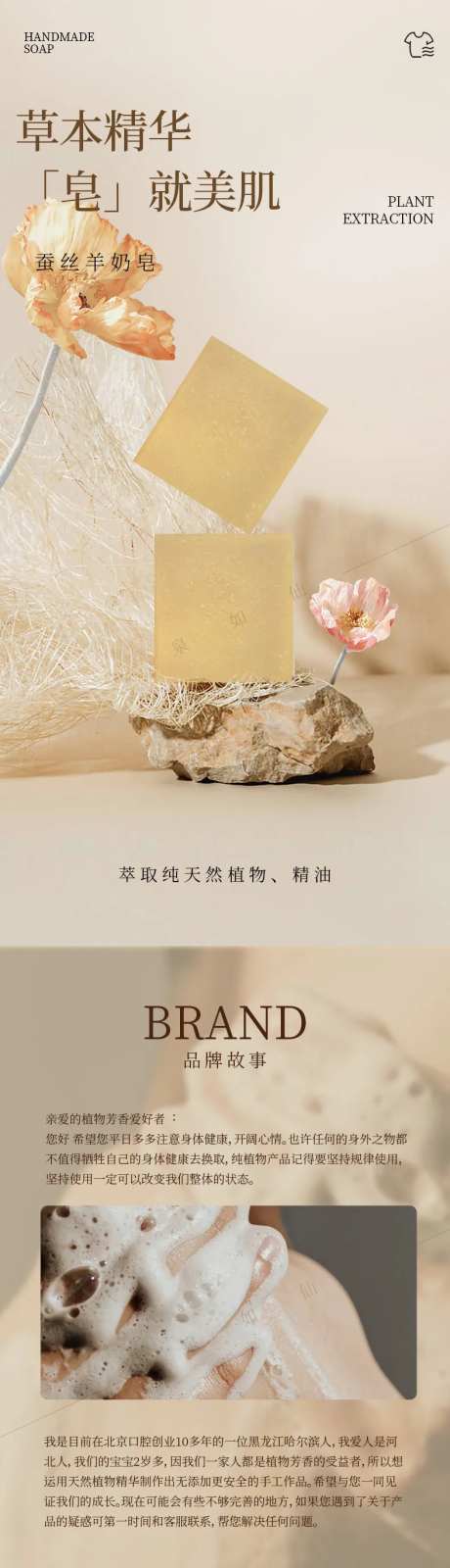 手工皂详情-采灵感-https://www.cailinggan.com/