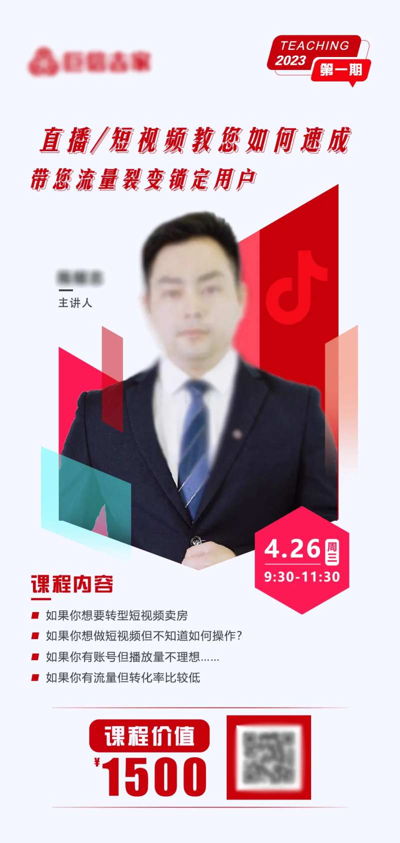 抖音直播-采灵感-cailinggan.com