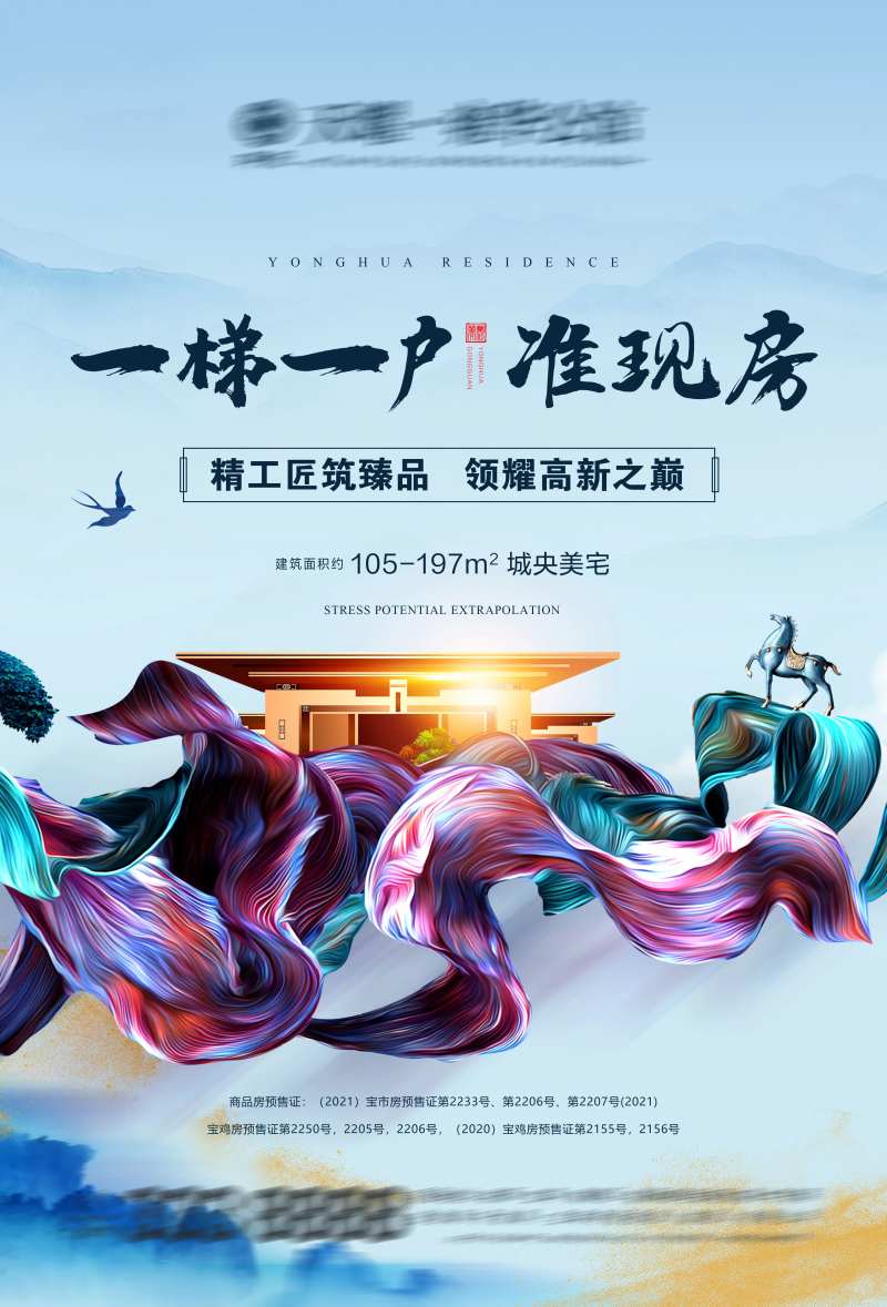 炫彩飘带海报-采灵感-cailinggan.com