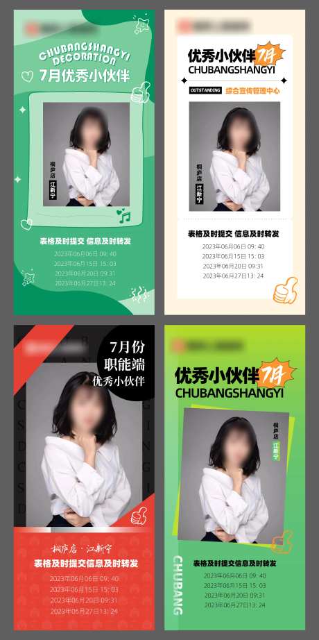优秀个人海报-采灵感-https://www.cailinggan.com/