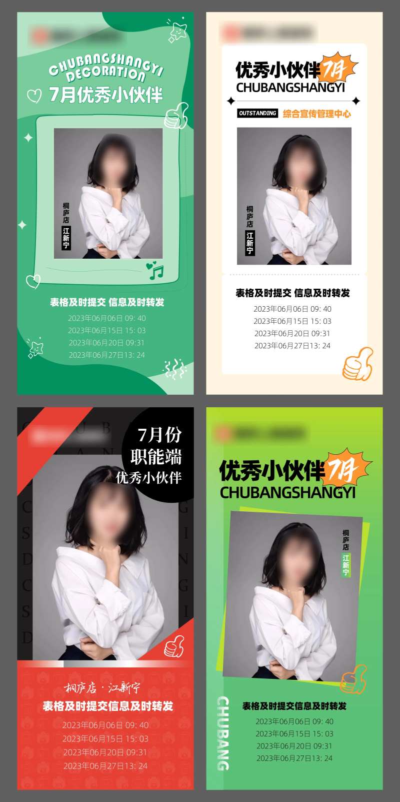 优秀个人海报-采灵感-cailinggan.com