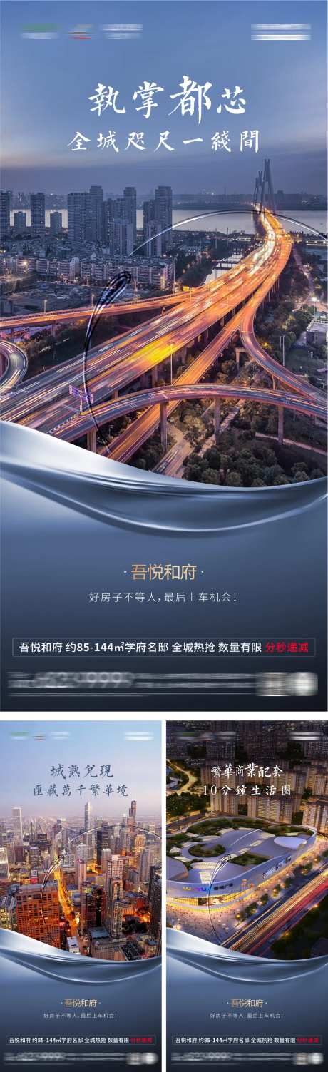 地产商业配套系列海报-采灵感-https://www.cailinggan.com/