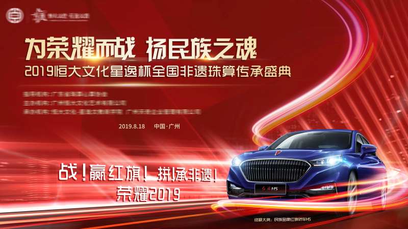 红金汽车大气背景板-采灵感-cailinggan.com