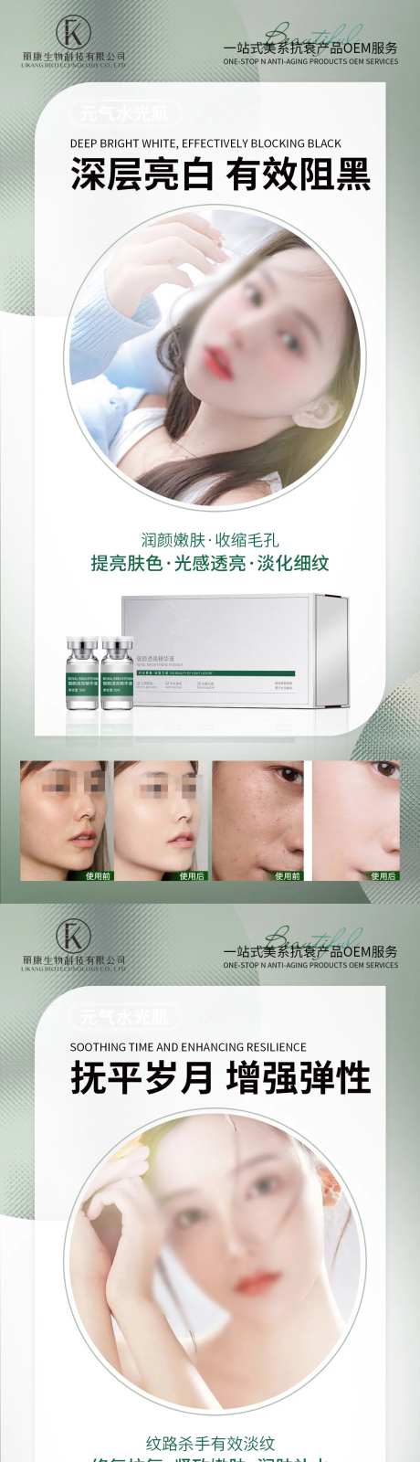 御颜透亮精华液-采灵感-https://www.cailinggan.com/