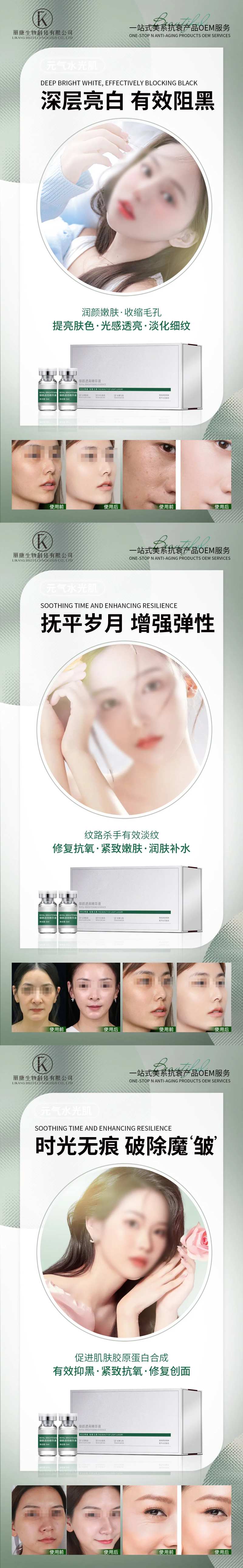 御颜透亮精华液-采灵感-cailinggan.com