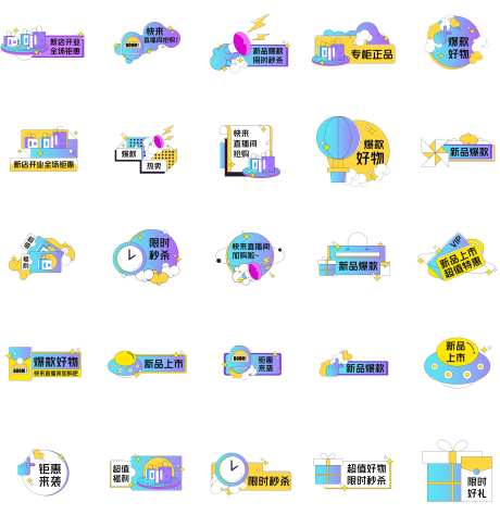 电商贴片扁平手举牌贴纸悬浮框直播福利-采灵感-https://www.cailinggan.com/