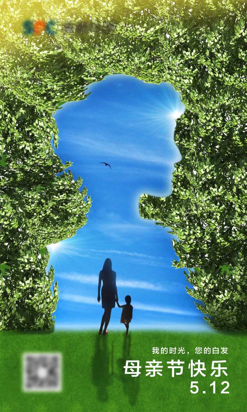 母亲节能源行业创意合成海报-采灵感-cailinggan.com