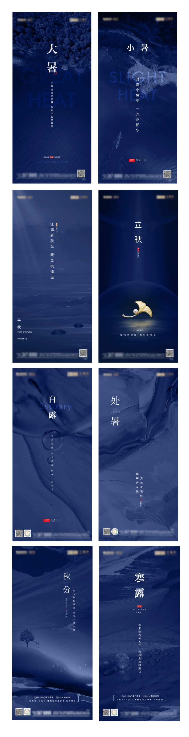 蓝色质感节气系列单图-采灵感-cailinggan.com