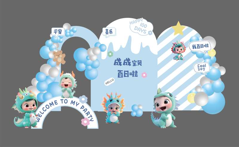 蓝色男孩生日派对美陈堆头-采灵感-cailinggan.com