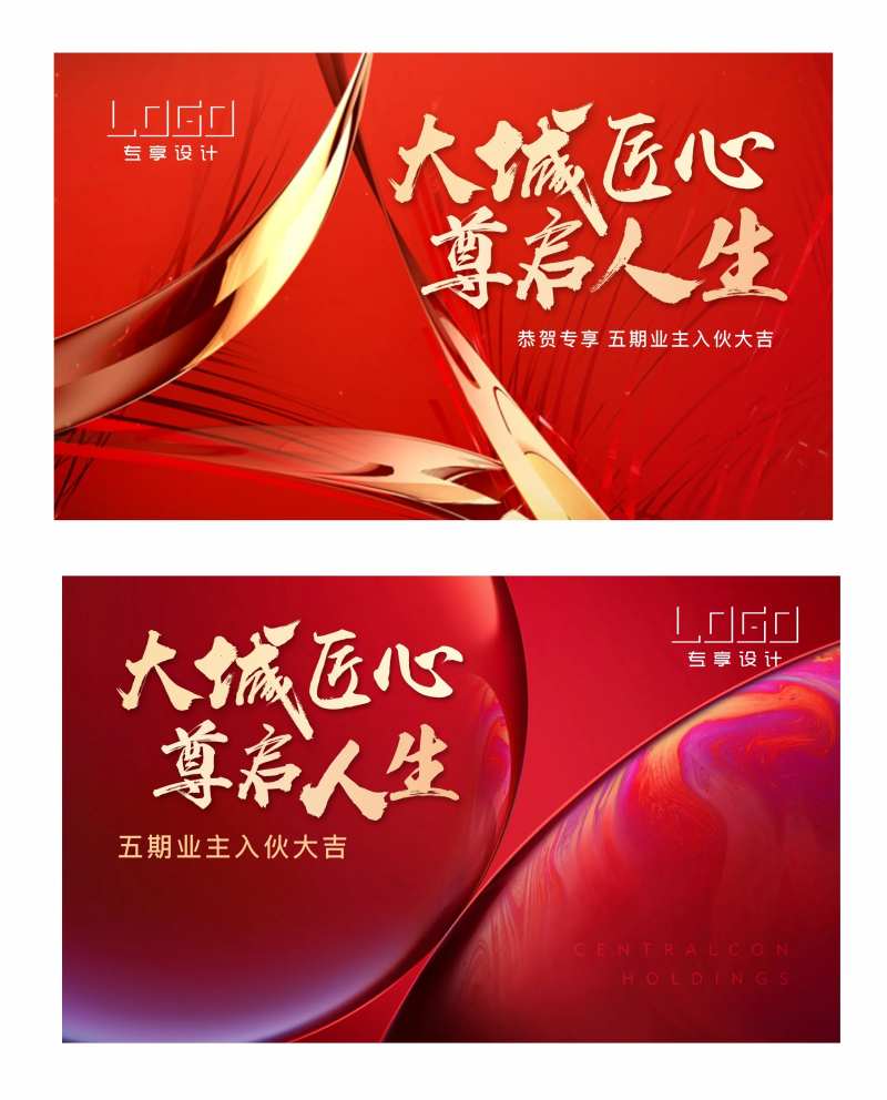 入伙主画面-采灵感-cailinggan.com