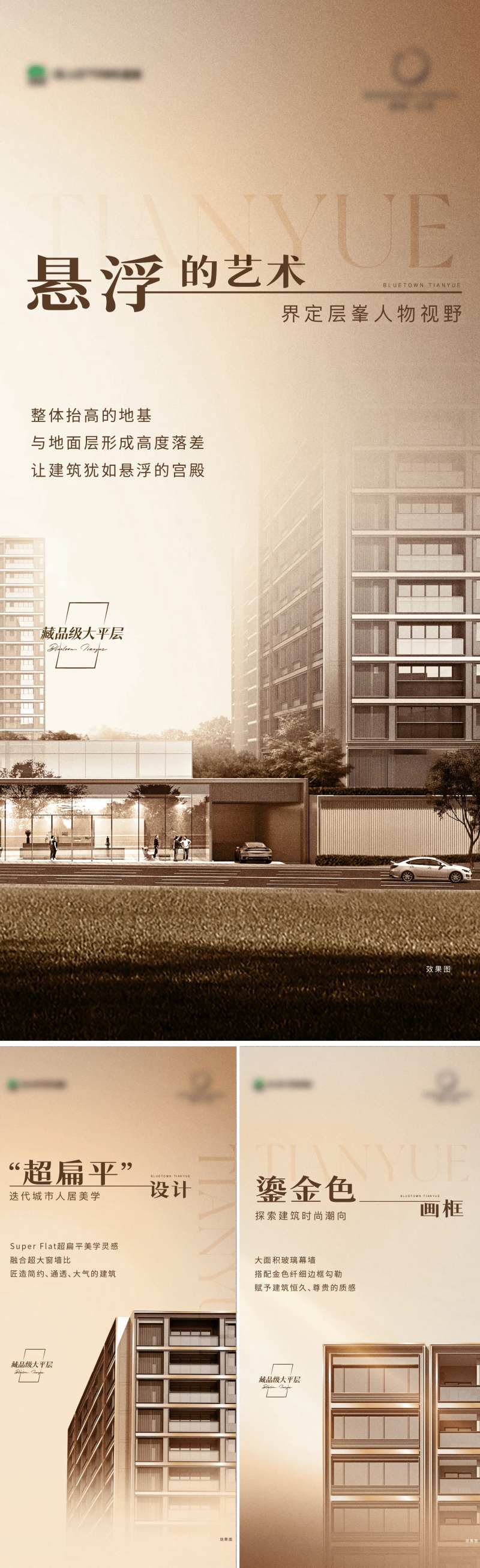 地产建筑系列海报-采灵感-cailinggan.com