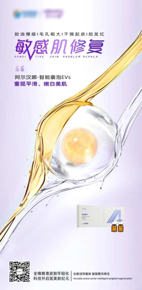 敏感肌修复-采灵感-https://www.cailinggan.com/