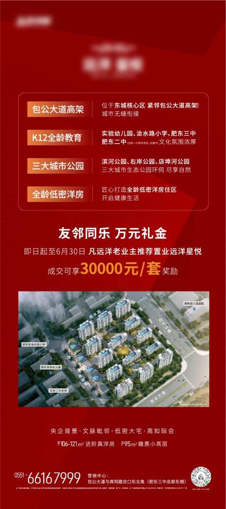地产价值点展架 易拉宝-采灵感-https://www.cailinggan.com/
