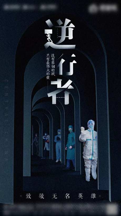 逆行者-采灵感-https://www.cailinggan.com/