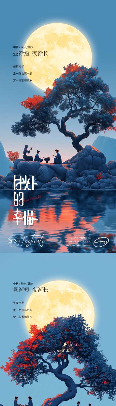 中秋秋分国庆赏月-采灵感-https://www.cailinggan.com/