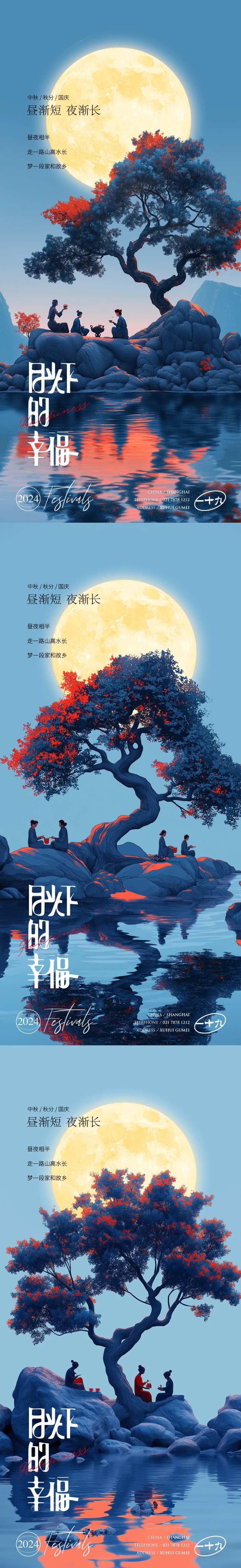 中秋秋分国庆赏月-采灵感-cailinggan.com