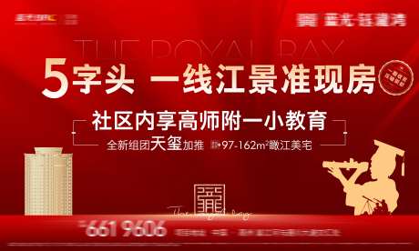 学府主画面海报-采灵感-https://www.cailinggan.com/
