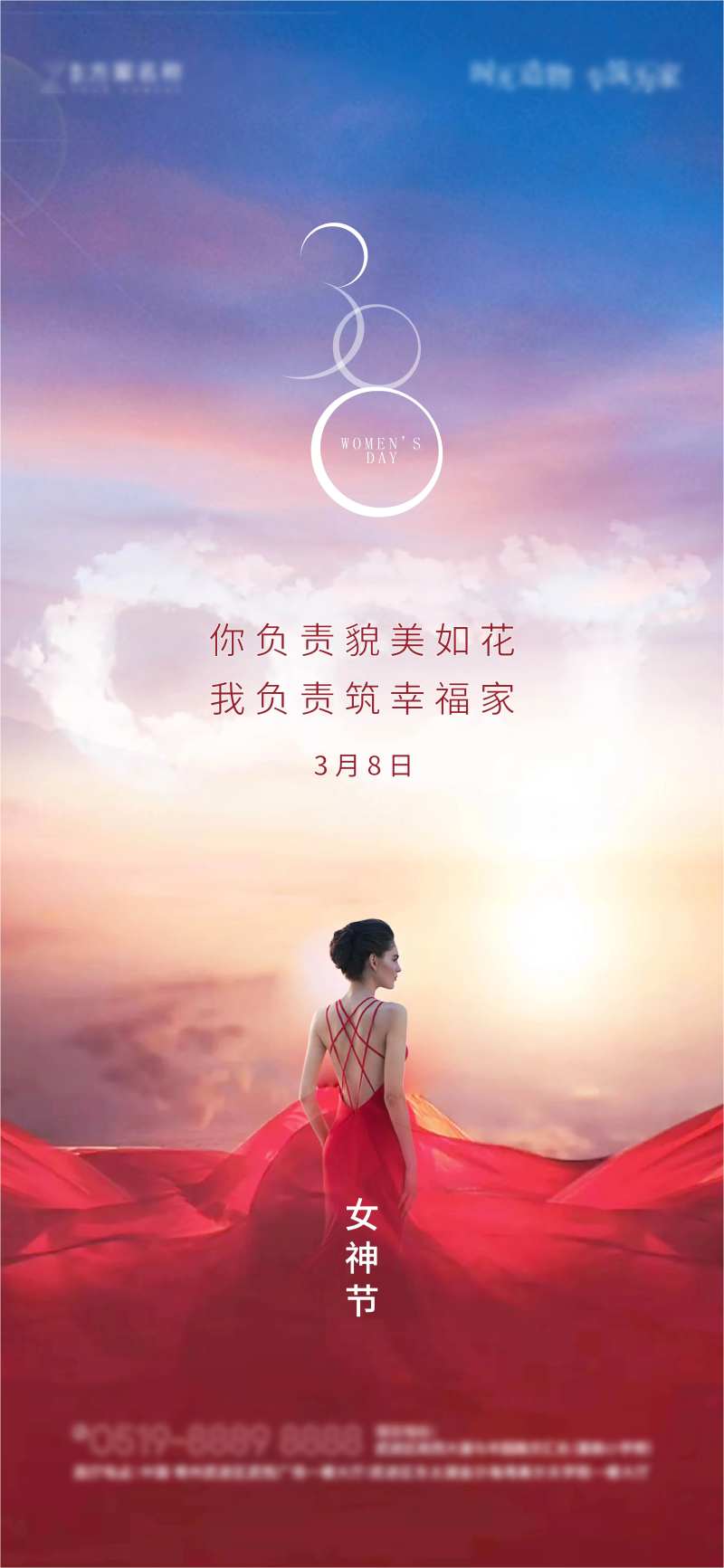 女生节-采灵感-cailinggan.com