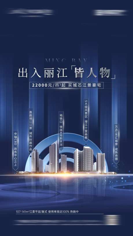 单张商务地产大气质感-采灵感-https://www.cailinggan.com/