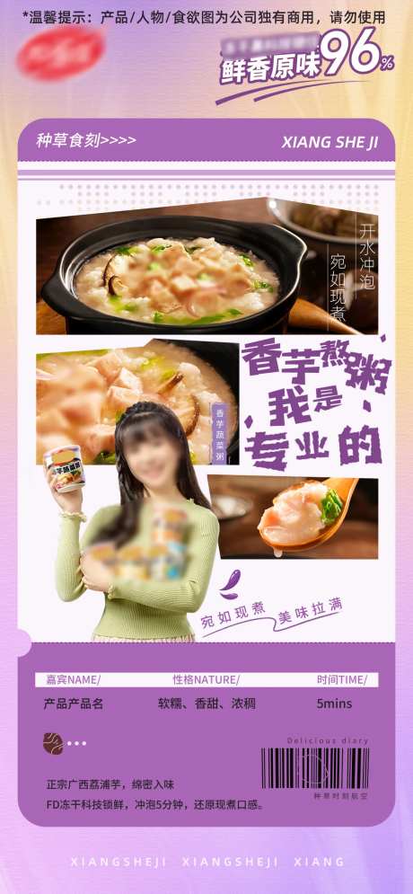 产品活动海报-采灵感-https://www.cailinggan.com/