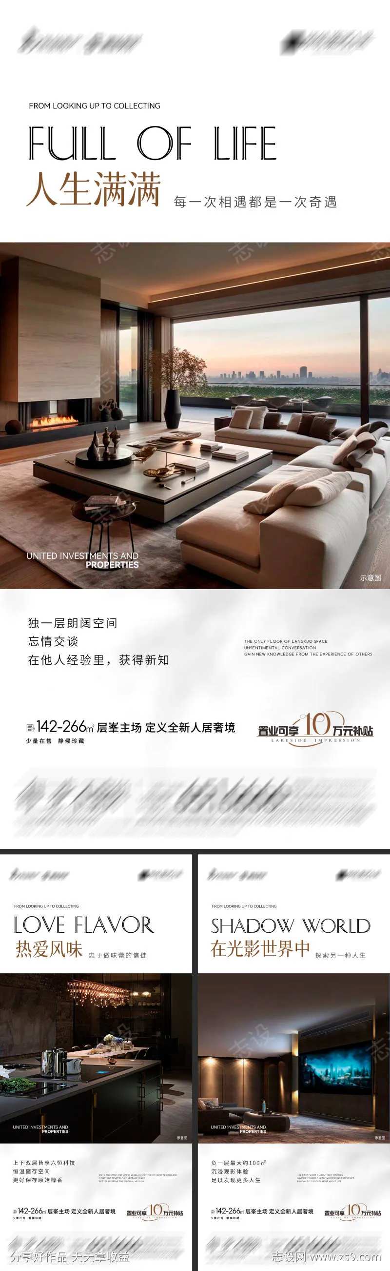 地产奢居价值系列海报-采灵感-cailinggan.com