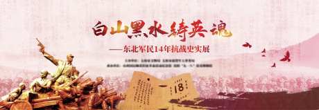 抗战会展活动背景板-采灵感-https://www.cailinggan.com/