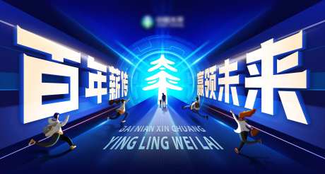 太平保险年会背景-采灵感-https://www.cailinggan.com/