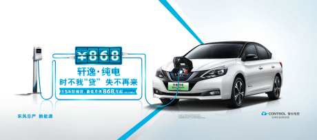 新能源汽车优惠政策背景板-采灵感-https://www.cailinggan.com/