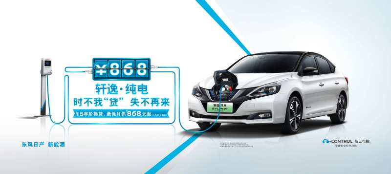 新能源汽车优惠政策背景板-采灵感-cailinggan.com