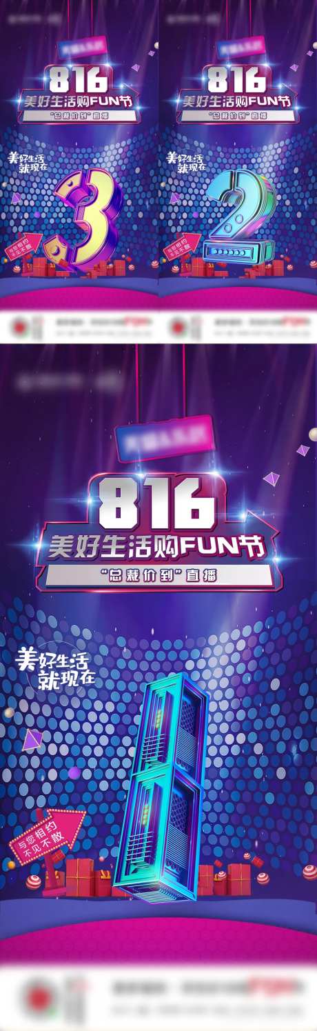 购物狂欢倒计时海报-采灵感-https://www.cailinggan.com/