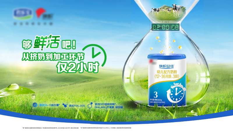 奶粉主视觉KV从挤奶到加工环节仅2小-采灵感-cailinggan.com