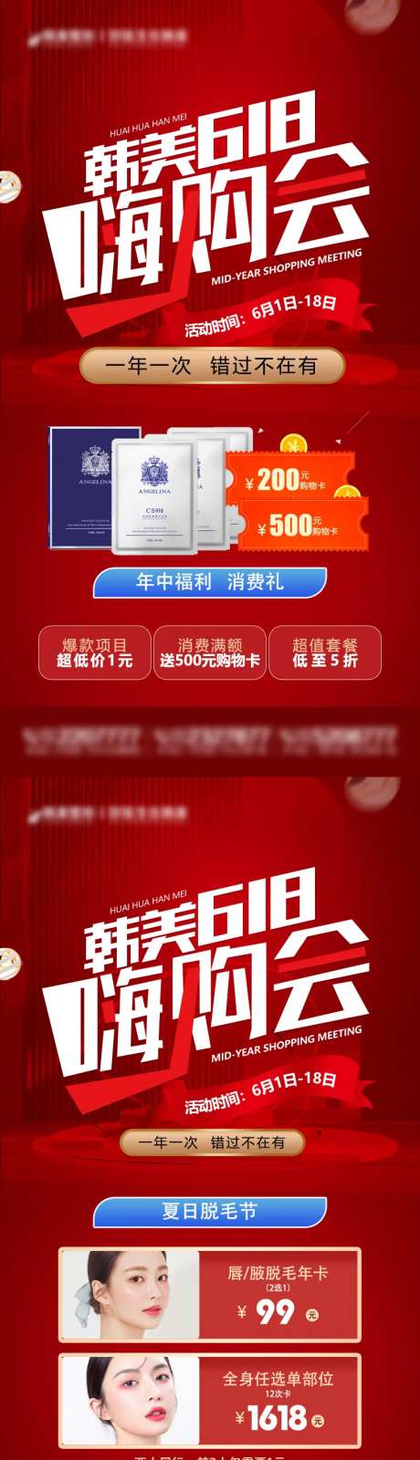 嗨购会 促销活动-采灵感-https://www.cailinggan.com/