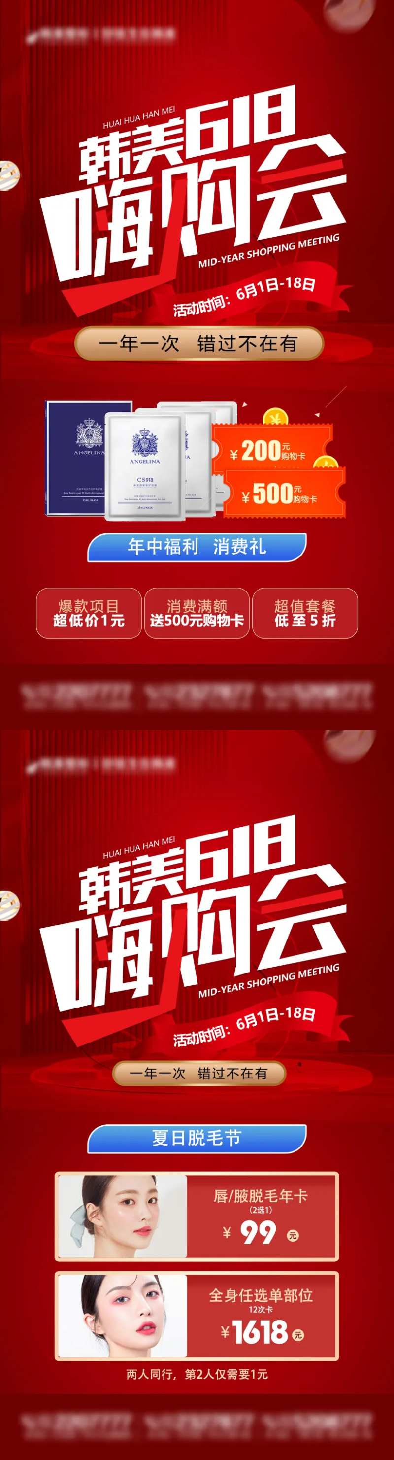 嗨购会 促销活动-采灵感-cailinggan.com