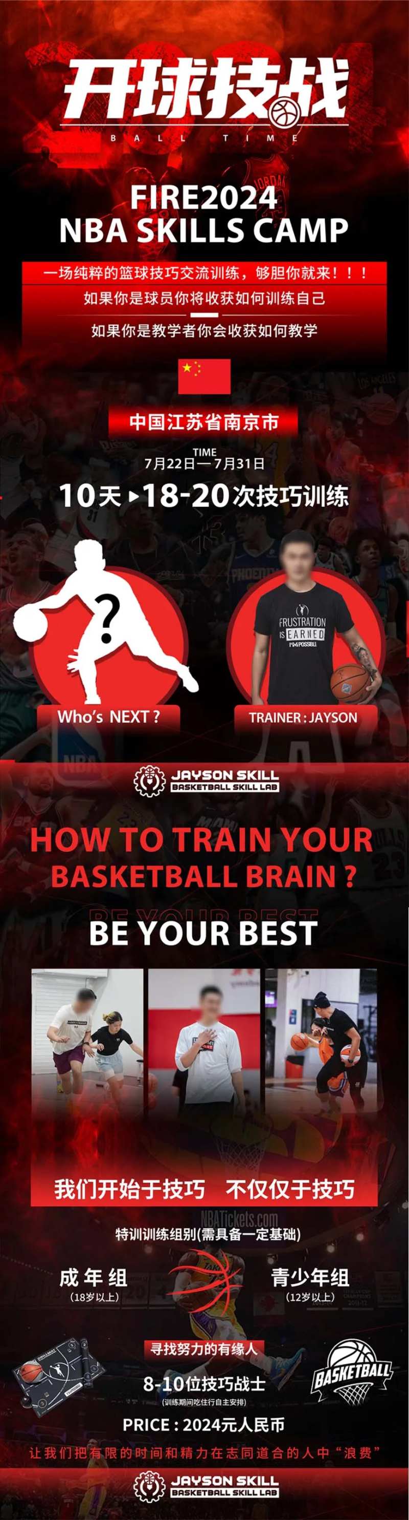 篮球培训俱乐部宣传长图海报-采灵感-cailinggan.com