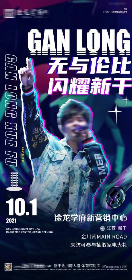 展厅热场活动海报-采灵感-https://www.cailinggan.com/