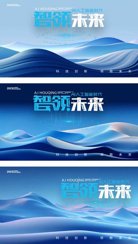 AI智能科技背景-采灵感-https://www.cailinggan.com/