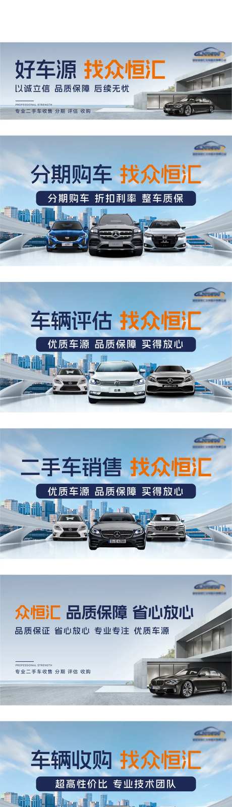 汽车租赁海报-采灵感-https://www.cailinggan.com/