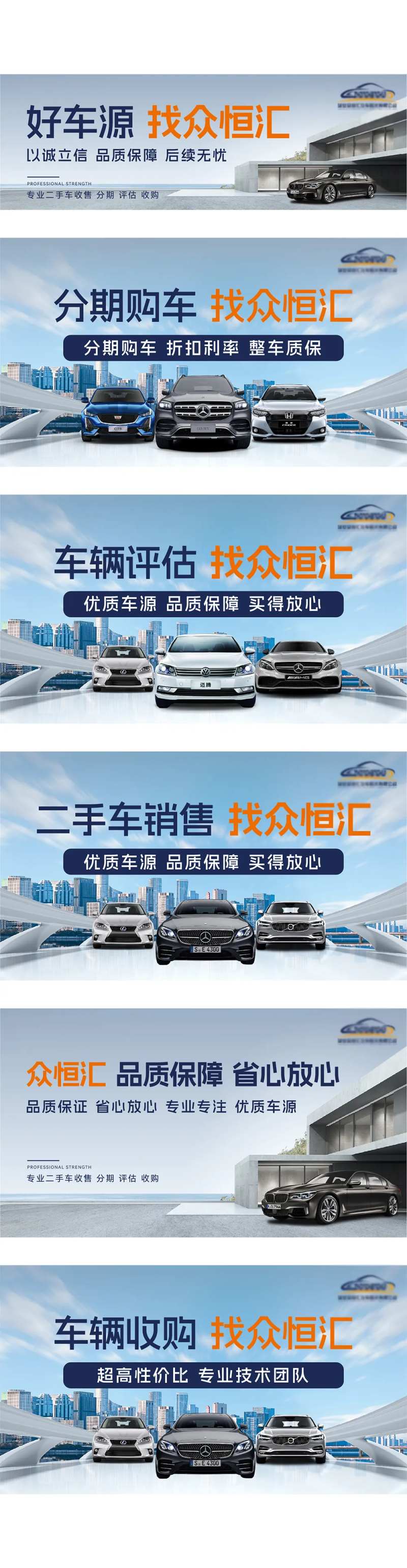 汽车租赁海报-采灵感-cailinggan.com