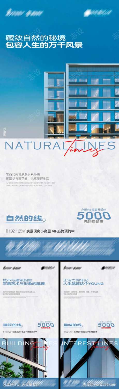 地产实景现房小高层海报6-采灵感-cailinggan.com
