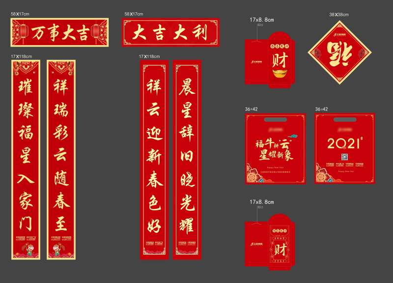 春节大礼包设计                                                                                                                                                                                                 -采灵感-cailinggan.com