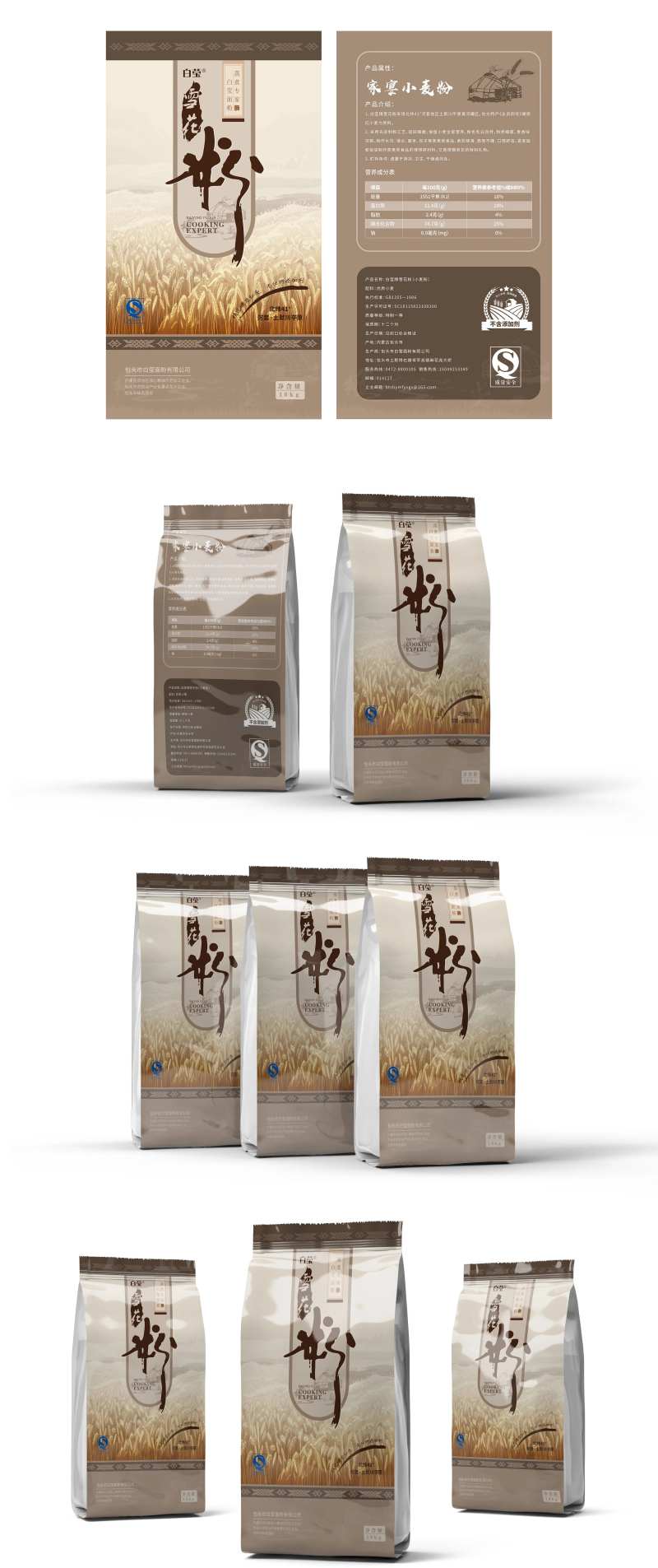 有机面粉包装-采灵感-cailinggan.com